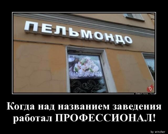 
			Демотиваторы №3672 (18 фото)