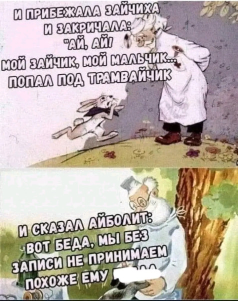 Мем №1531490