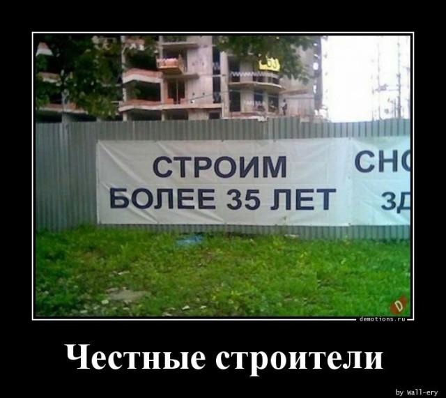
			Демотиваторы №3653 (18 фото)