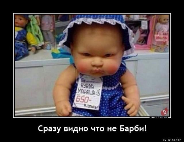 
			Демотиваторы №3653 (18 фото)