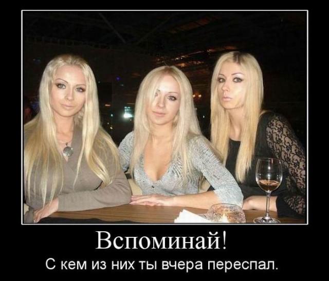 
			Демотиваторы №3671 (15 фото)