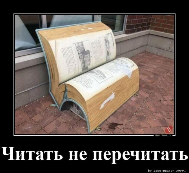 
			Демотиваторы №3654 (18 фото)