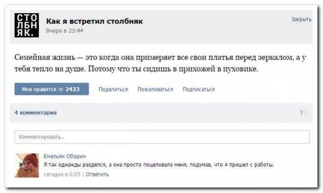 Смешные комментарии