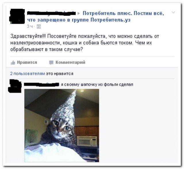 Смешные комментарии