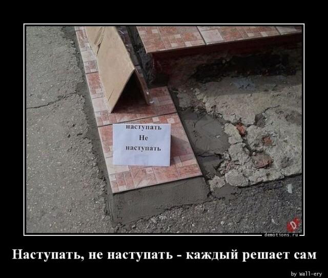 
			Демотиваторы №3663 (20 фото)