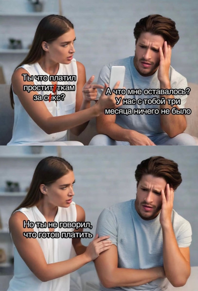 Мем №1529419
