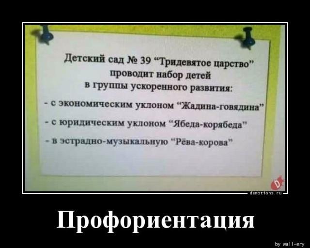 
			Демотиваторы №3669 (15 фото)