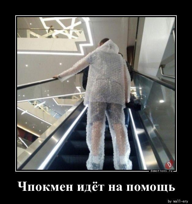 
			Демотиваторы №3656 (15 фото)
