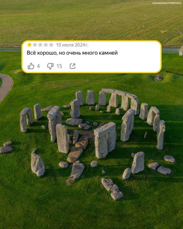 Самые честные отзывы на великие архитектурые достопримечательности