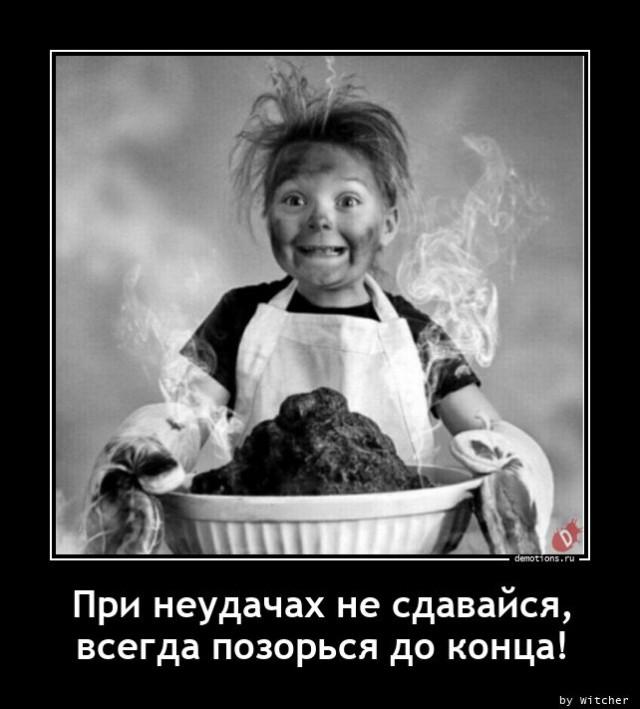 
			Демотиваторы №3669 (15 фото)