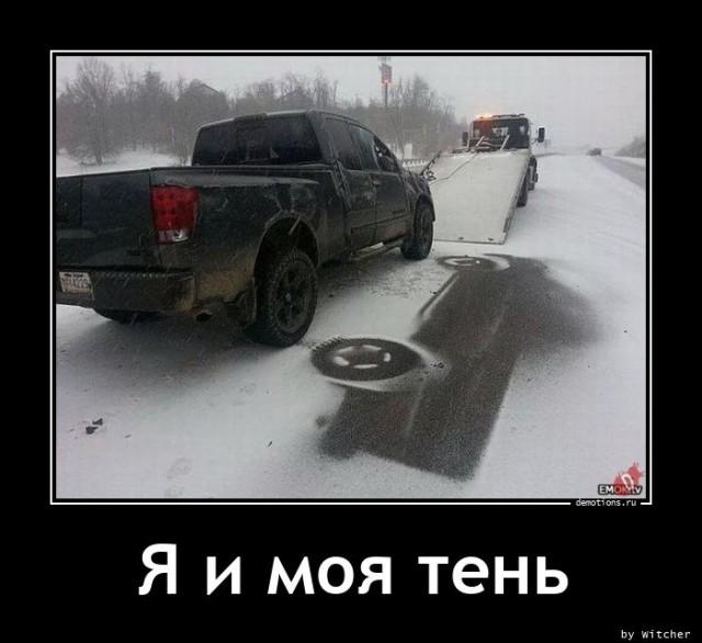 
			Демотиваторы №3672 (18 фото)