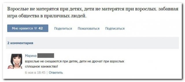 Смешные комментарии (16 фото)