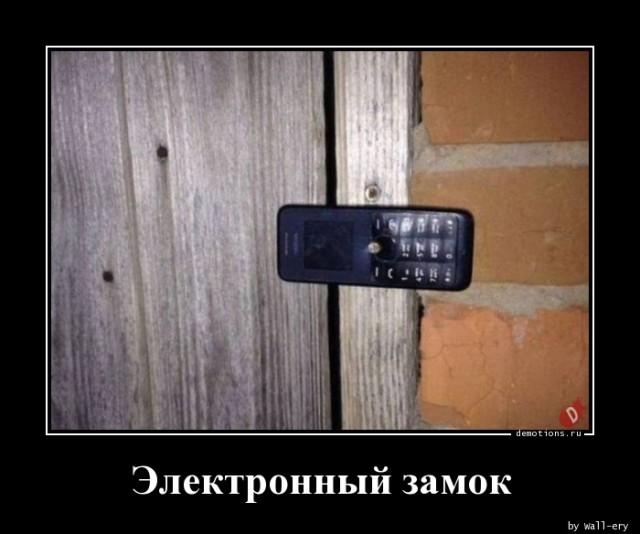 
			Демотиваторы №3660 (15 фото)