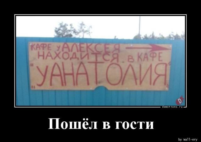 
			Демотиваторы №3653 (18 фото)