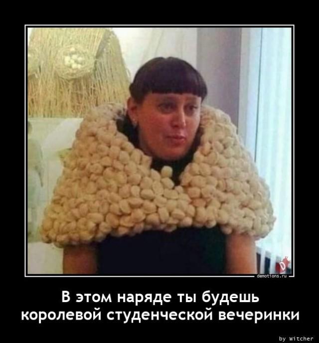
			Демотиваторы №3658 (17 фото)