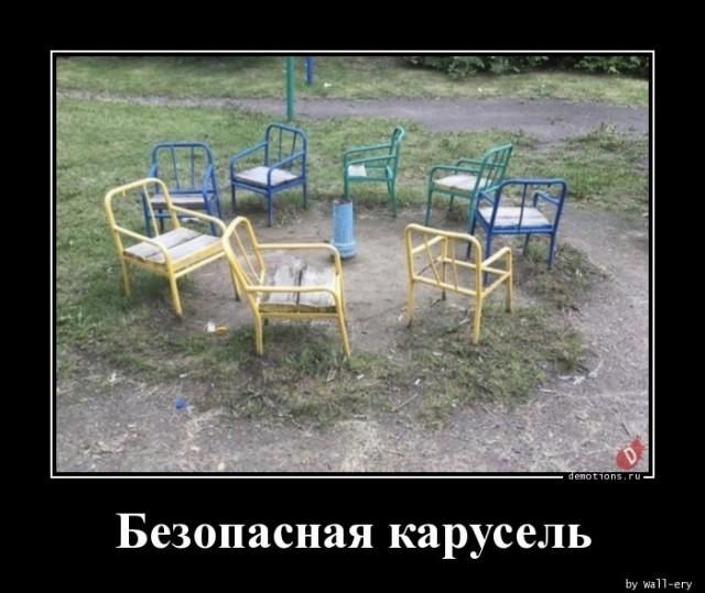 
			Демотиваторы №3659 (18 фото)