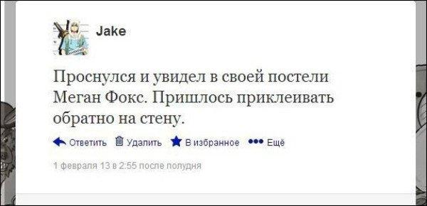 Смешные комментарии
