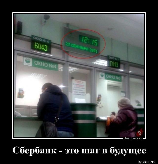 
			Демотиваторы №3663 (20 фото)
