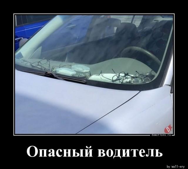 
			Демотиваторы №3658 (17 фото)