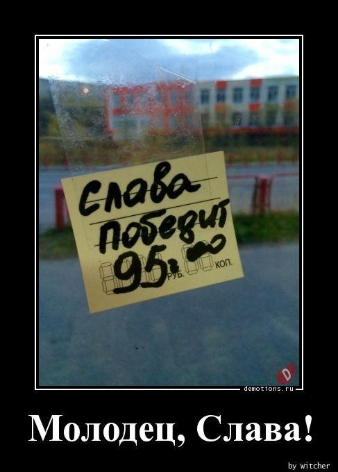 
			Демотиваторы №3665 (15 фото)