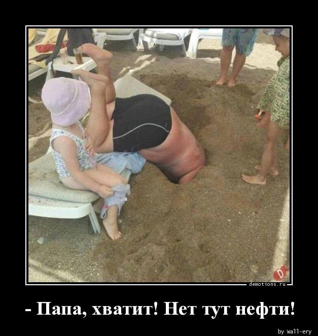 
			Демотиваторы №3655 (18 фото)