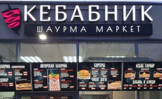 Смешные объявления, вывески и реклама: «Всем люлей!»