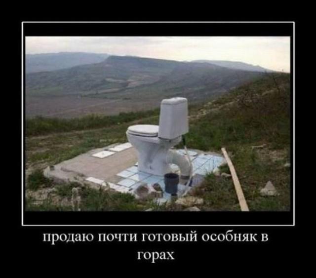 
			Демотиваторы №3663 (20 фото)