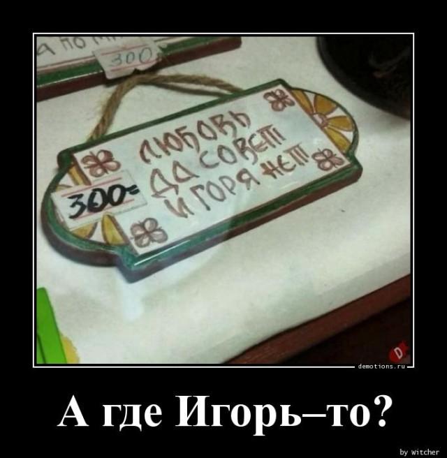 
			Демотиваторы №3665 (15 фото)