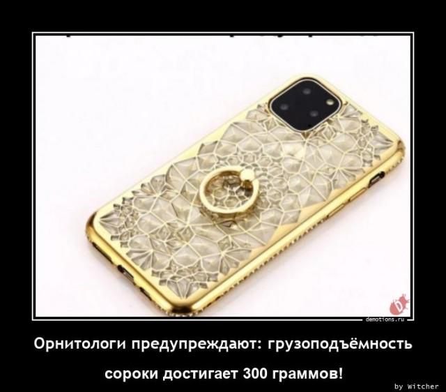 
			Демотиваторы №3663 (20 фото)