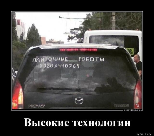
			Демотиваторы №3658 (17 фото)