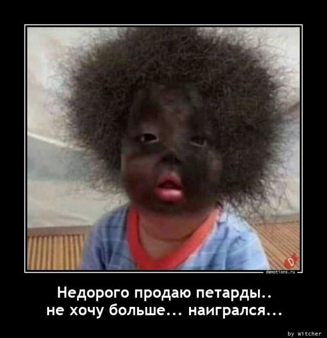 
			Демотиваторы №3660 (15 фото)