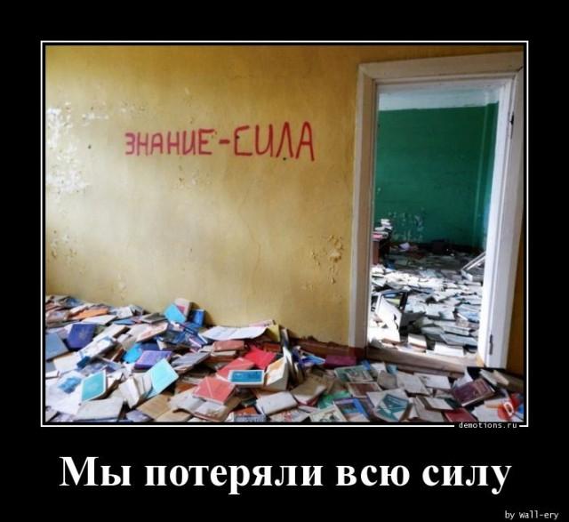 
			Демотиваторы №3659 (18 фото)