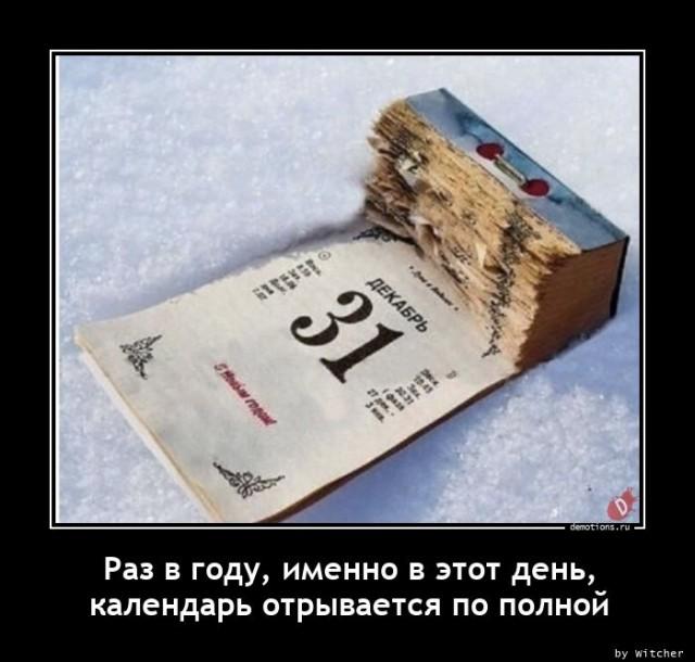
			Демотиваторы №3672 (18 фото)