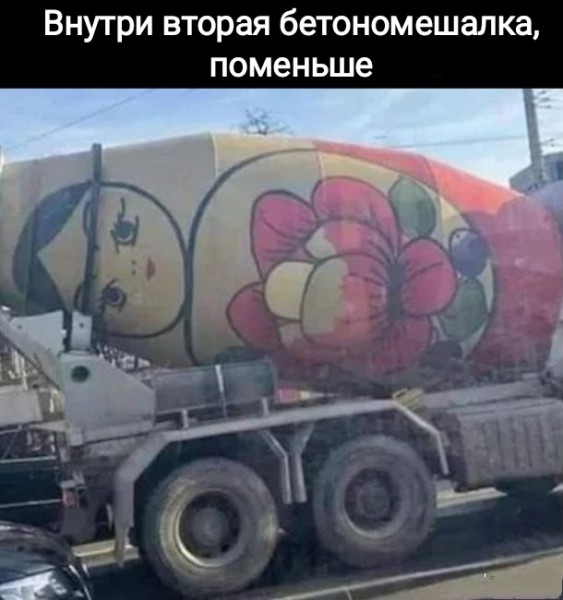 Мем №1530265