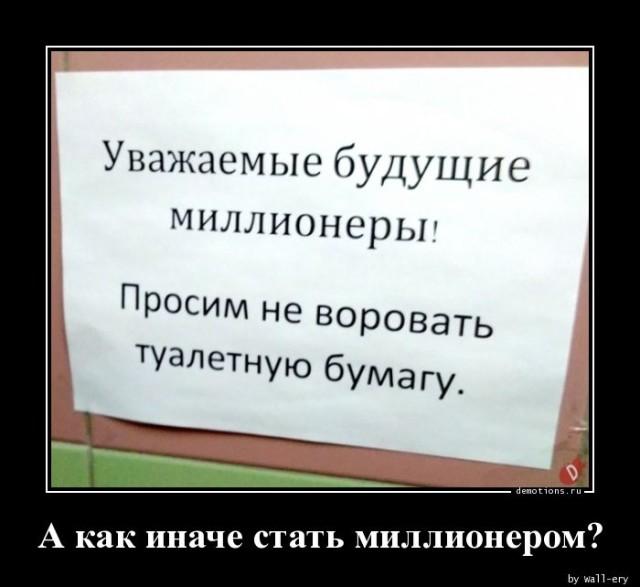 
			Демотиваторы №3678 (20 фото)