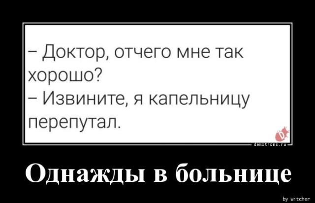 
			Демотиваторы №3679 (20 фото)