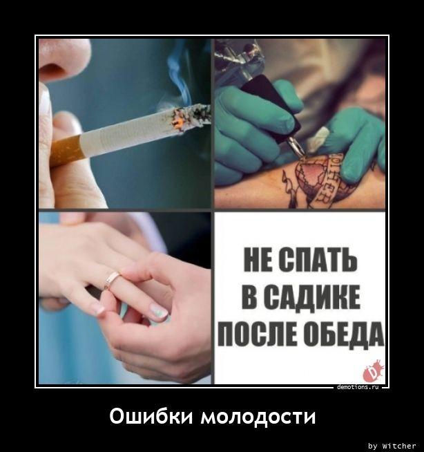 
			Демотиваторы №3674 (15 фото)