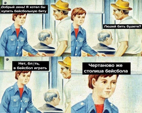 Мем №1532565