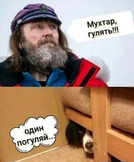 Мем №1532767