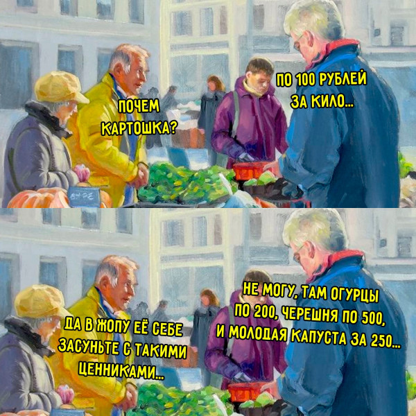 Мем №1532209