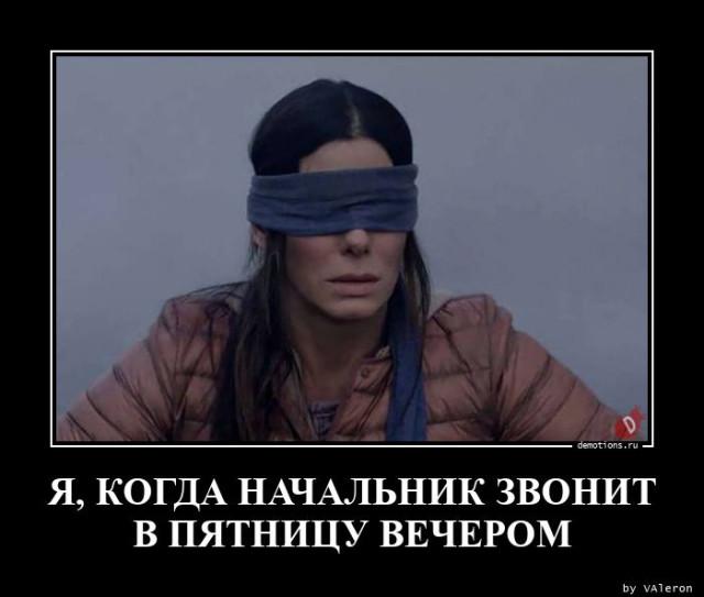 
			Демотиваторы №3688 (20 фото)