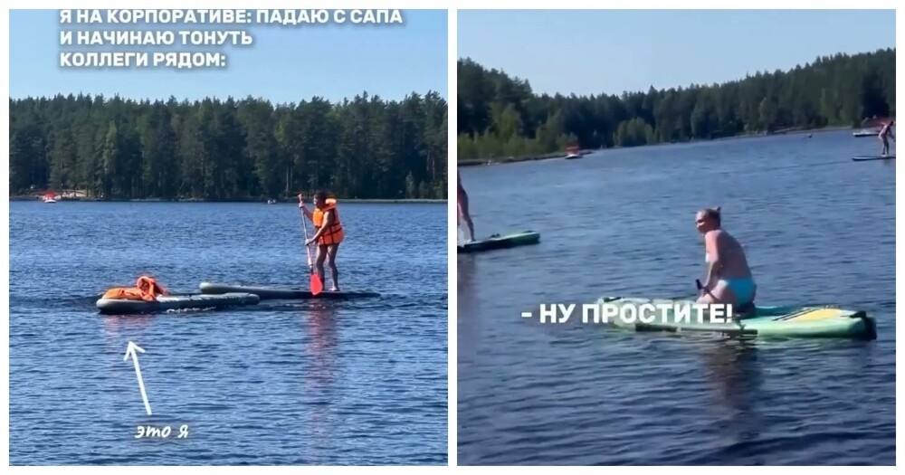 
        Девушка чуть не утонула во время корпоратива на SUP-бордах    