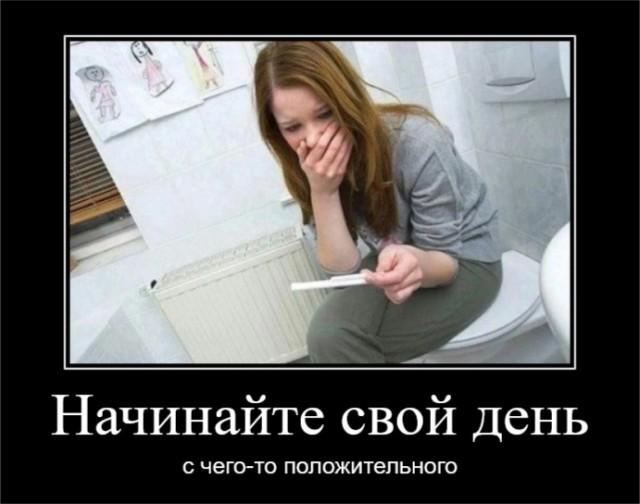 
			Демотиваторы №3674 (15 фото)
