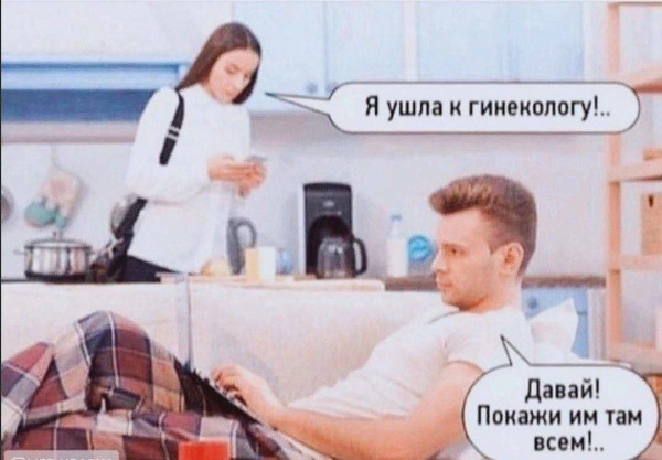 Мем №1534147