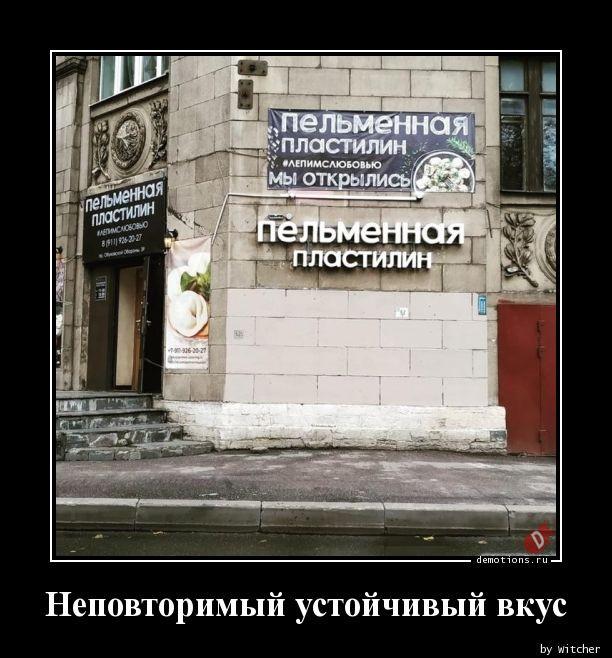 
			Демотиваторы №3688 (20 фото)