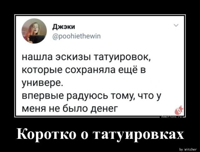 
			Демотиваторы №3691 (20 фото)