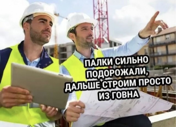 Мем №1533980