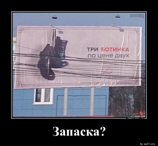 
			Демотиваторы №3677 (20 фото)