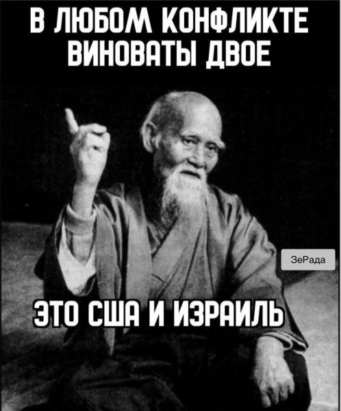 Мем №1534747