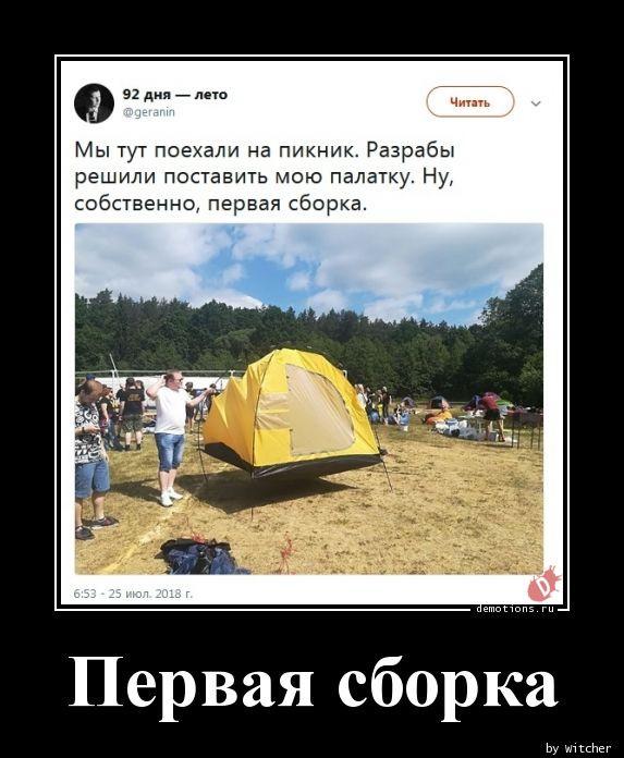
			Демотиваторы №3695 (17 фото)